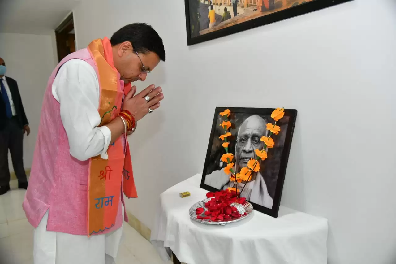 CM पुष्कर सिंह धामी ने राष्ट्रीय एकता दिवस पर सरदार वल्लभ भाई पटेल के चित्र पर श्रद्धासुमन अर्पित कर दी श्रद्धांजलि