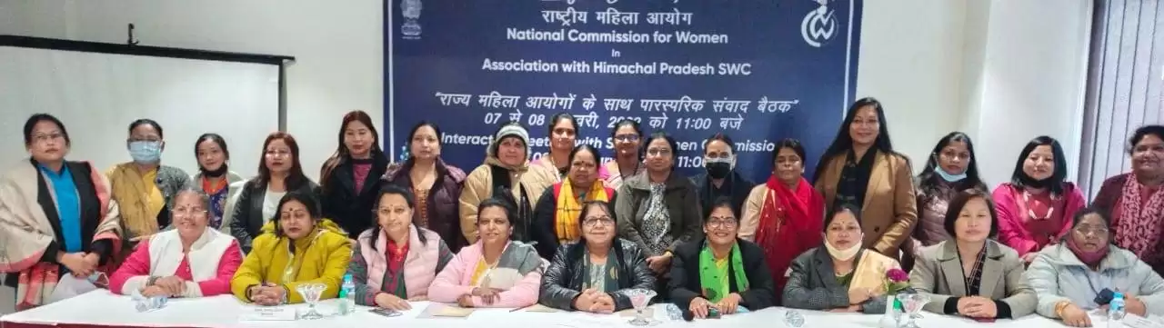 राष्ट्रीय महिला आयोग के साथ राज्यों के महिला आयोग की हिमाचल प्रदेश में हुई इंटरेक्टिव बैठक