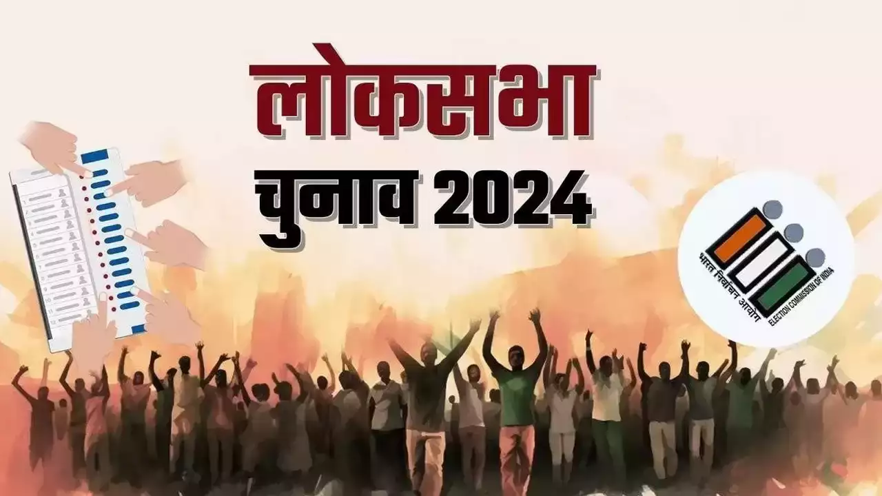  Lok sabha election 2024