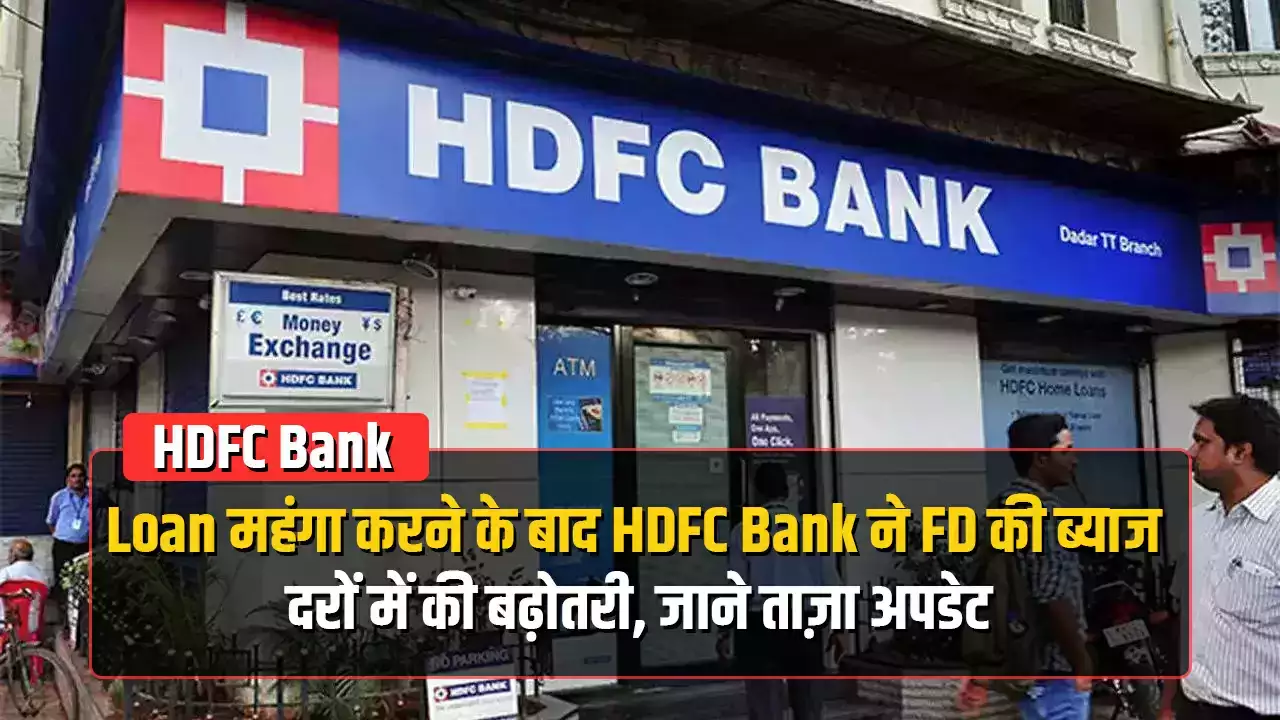 HDFC Bank mclr