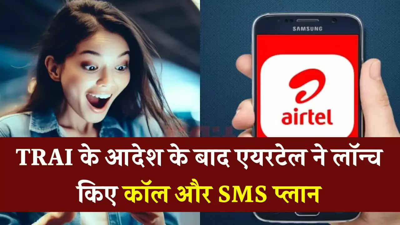 Airtel Call Only Plan