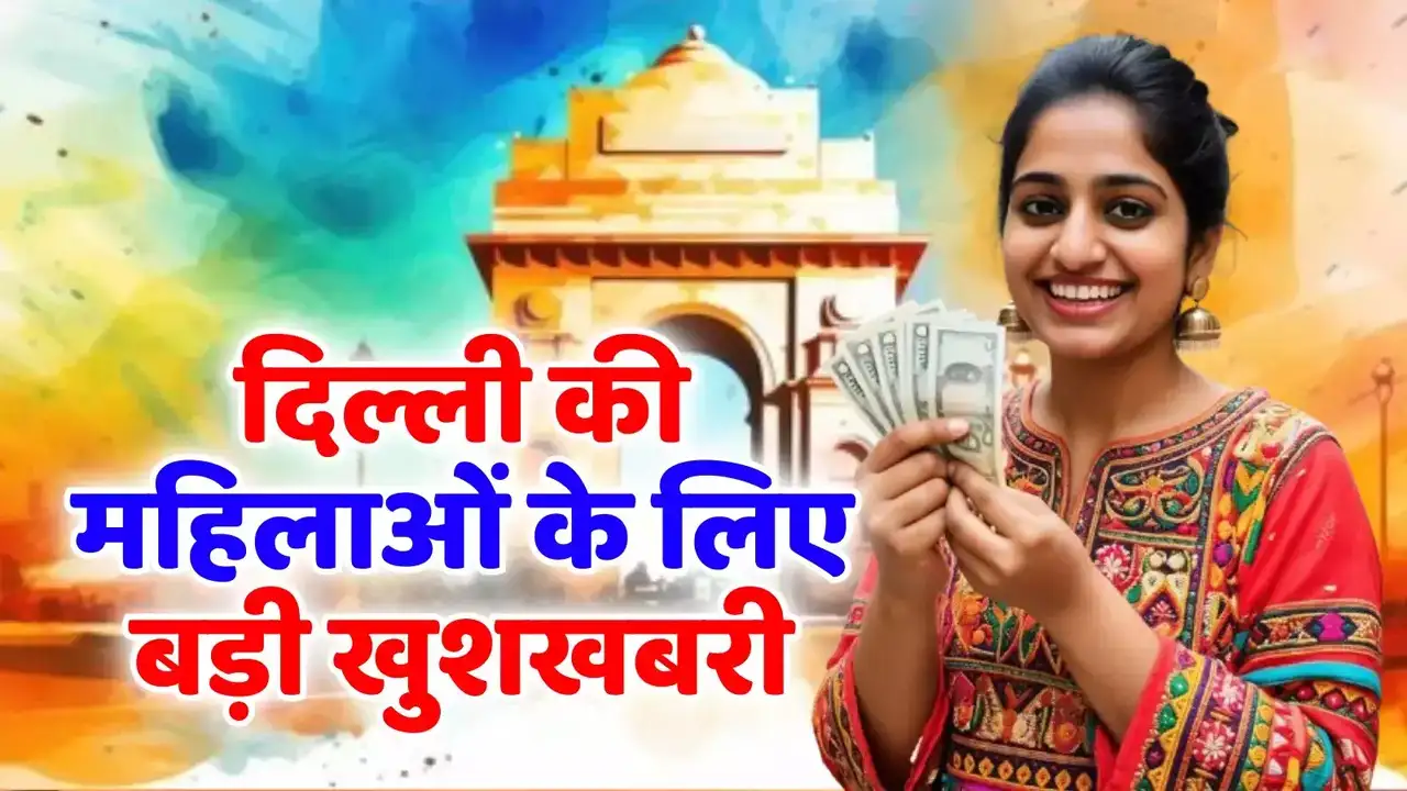 mahila samman yojana