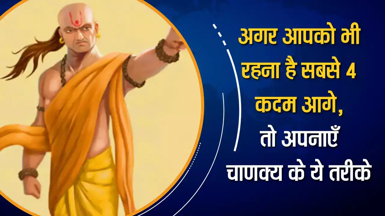 Chanakya Niti 