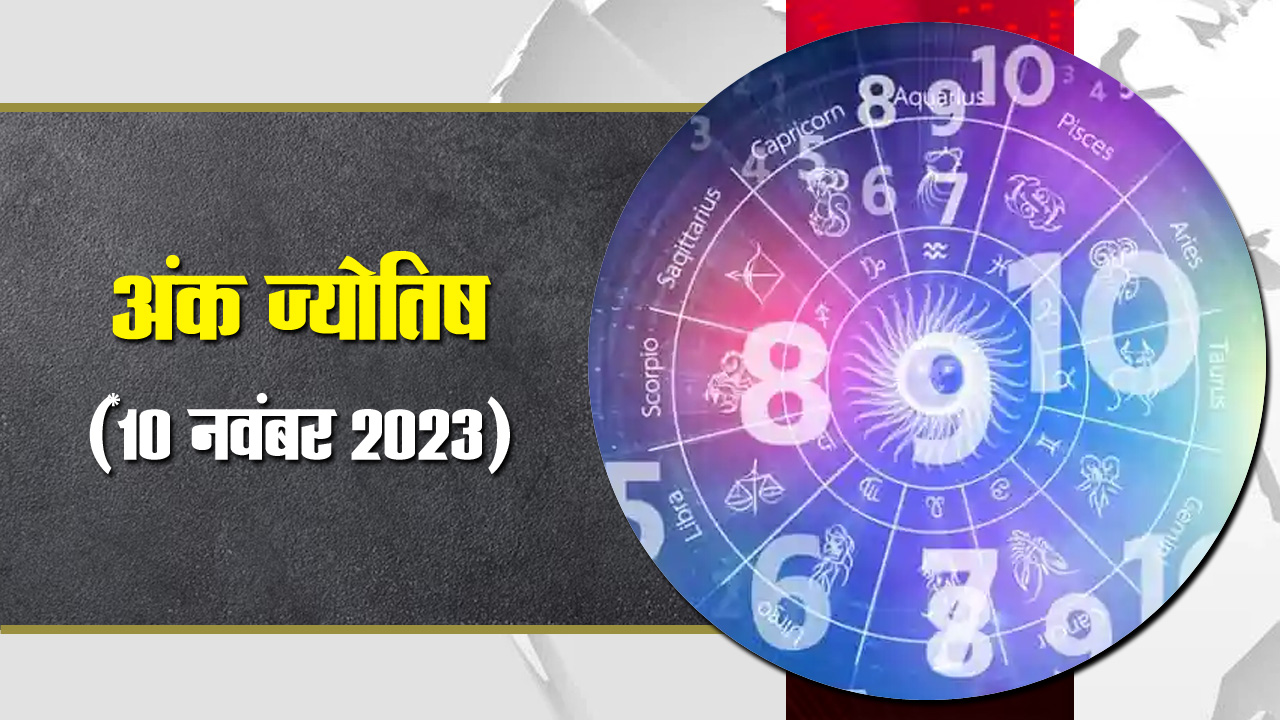 Dhanteras 10 November 2023 Numerology Prediction