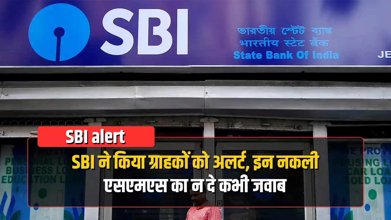 SBI alert