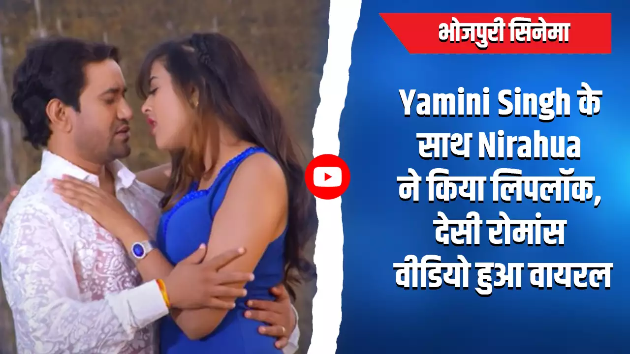 Bhojpuri Actress Sexy Video