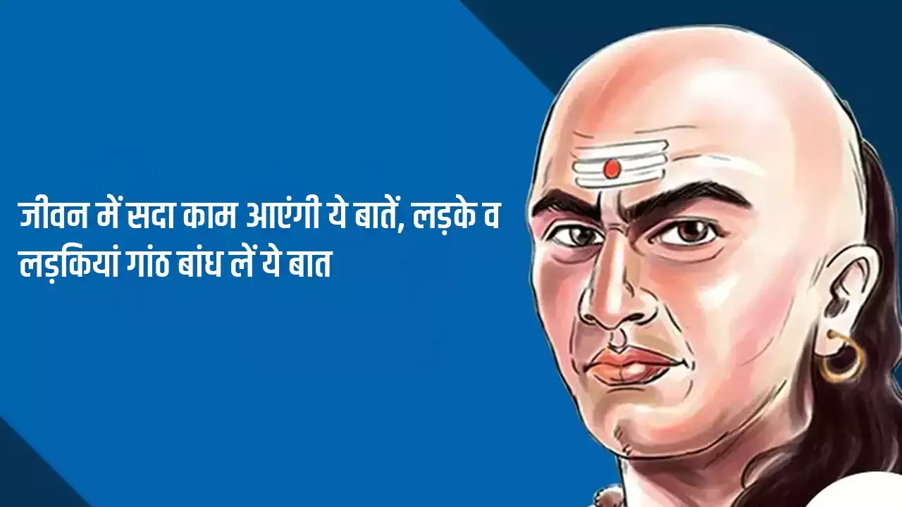 Chanakya Niti tips