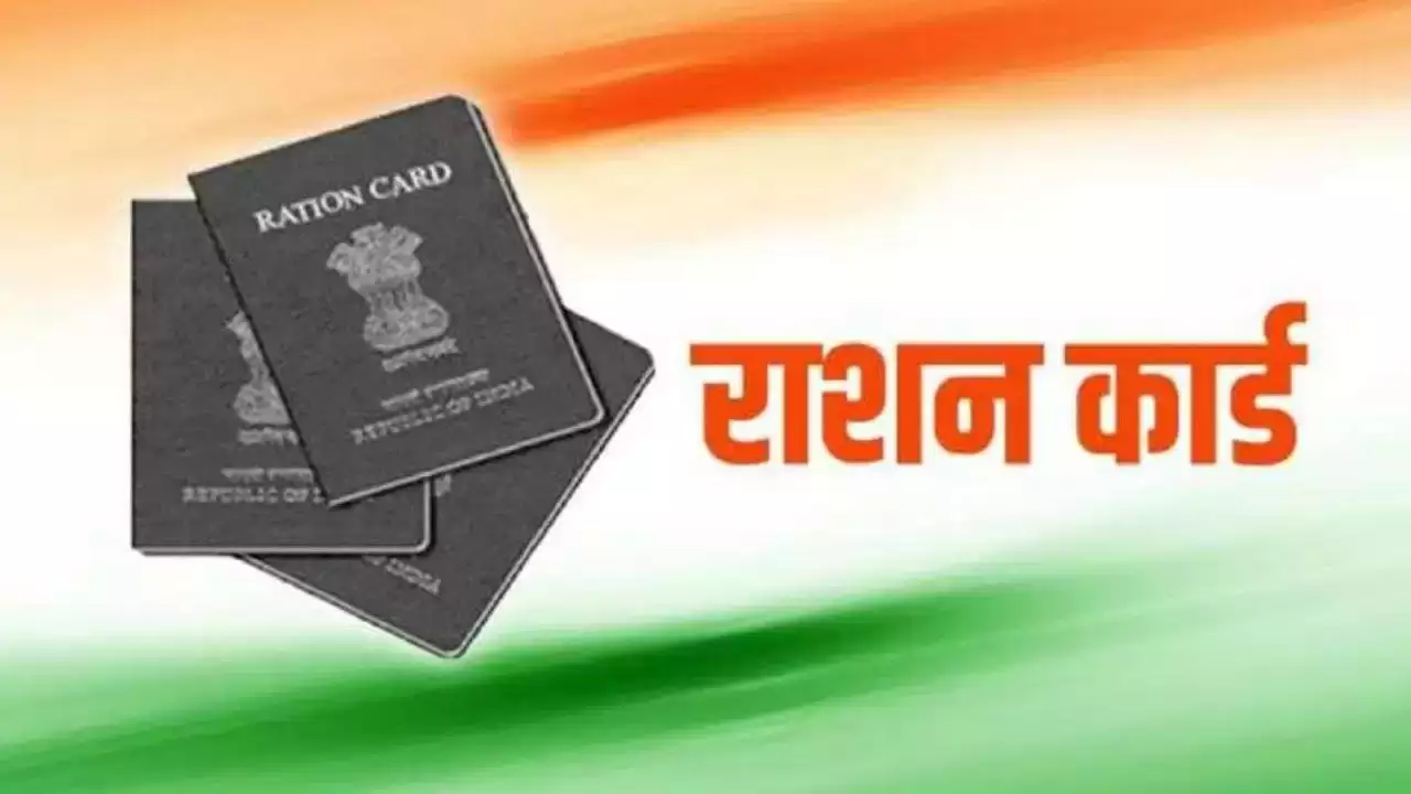 BPL ration card