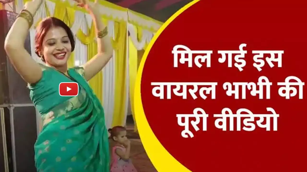Bhabhi dance video