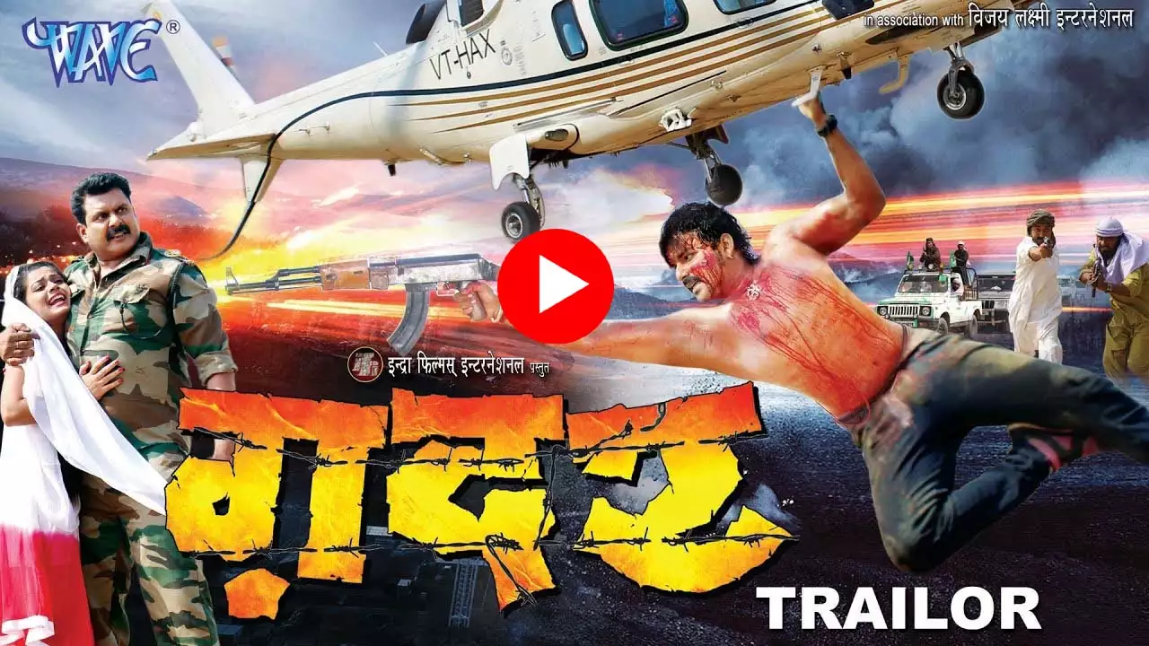 Bhojpuri Gadar 2 Movie : भोजपुरी गदर फिल्म सोशल मीडिया पर मचा रही है धमाल, धांसू है डायलॉग