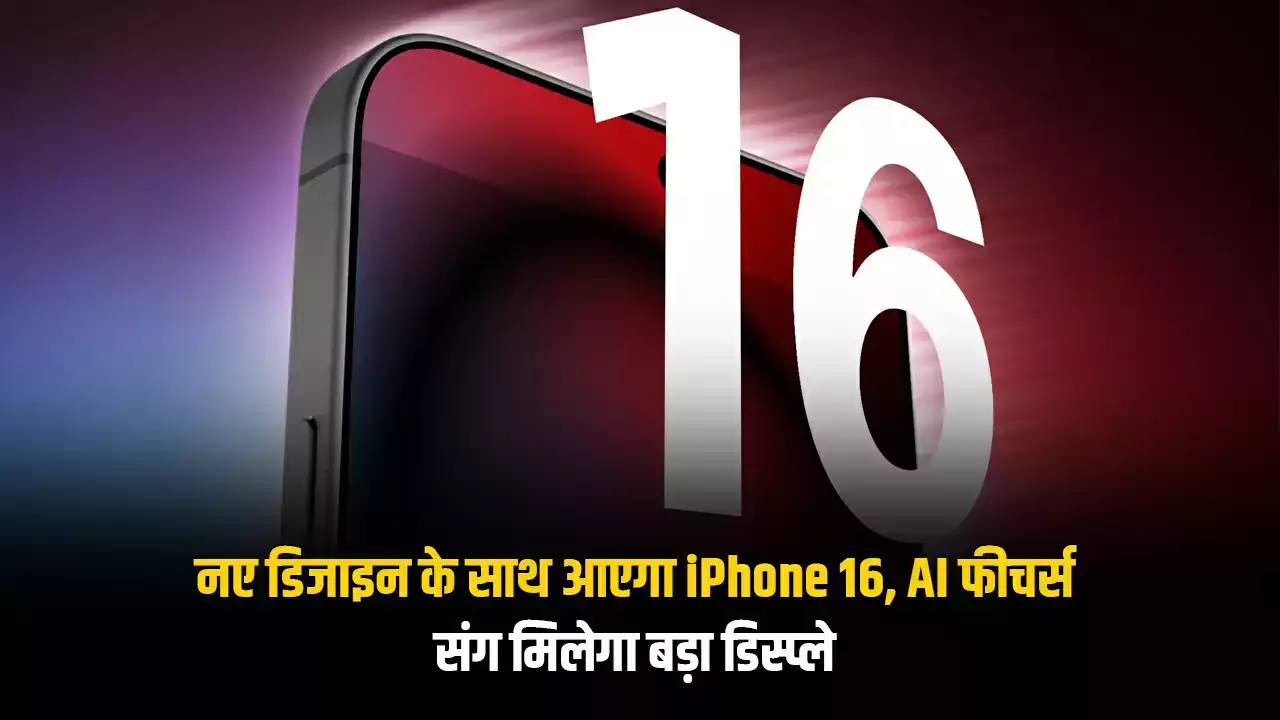  apple iphone 16