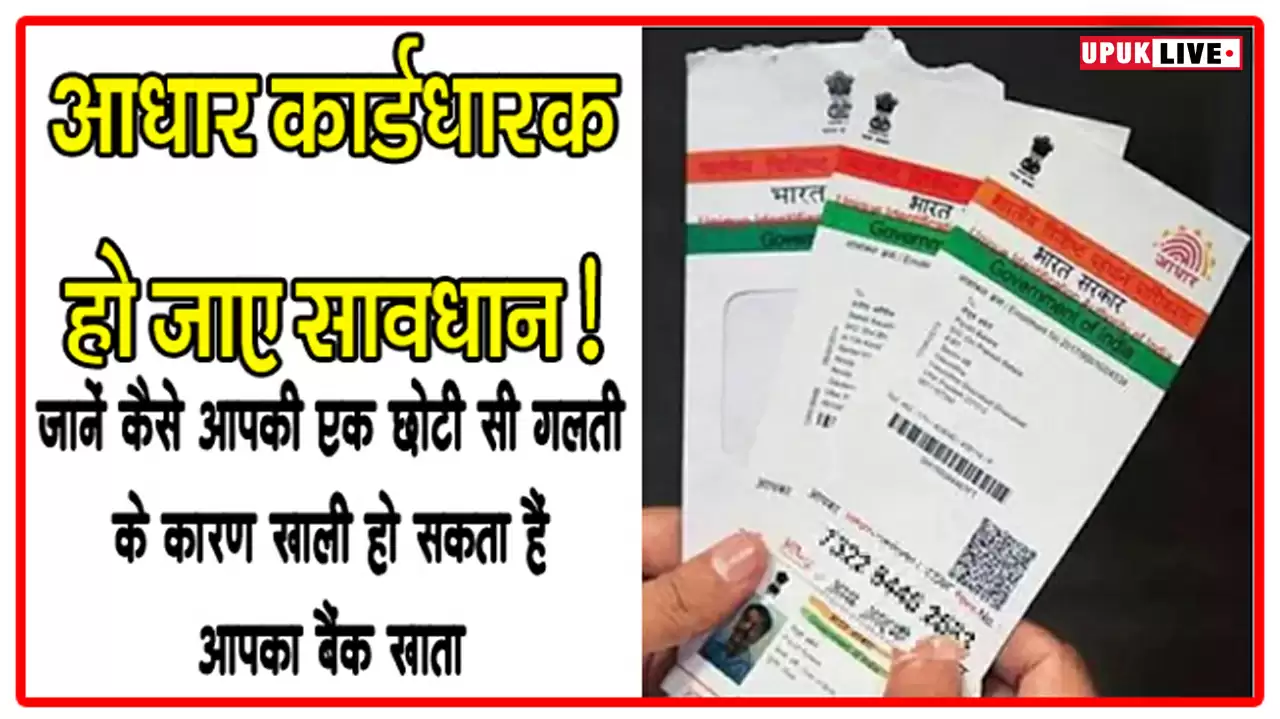 Aadhar Card