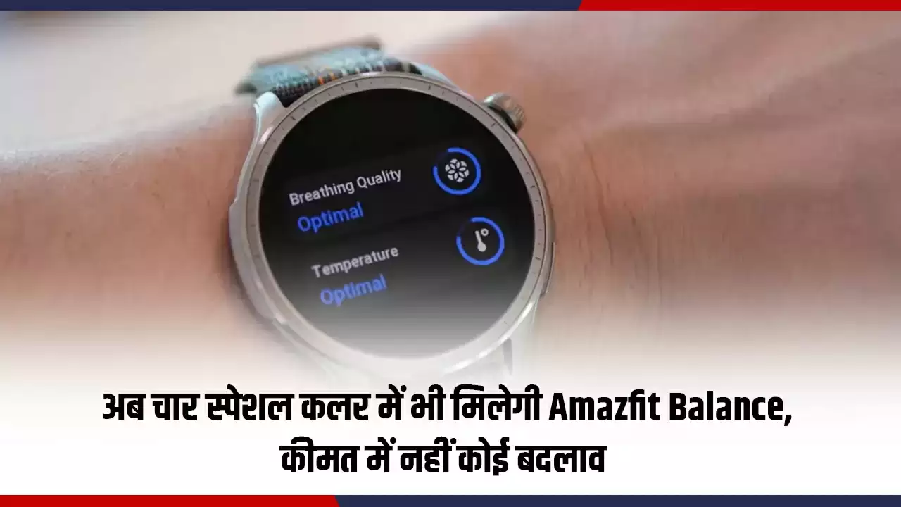 amazfit balance smartwatch