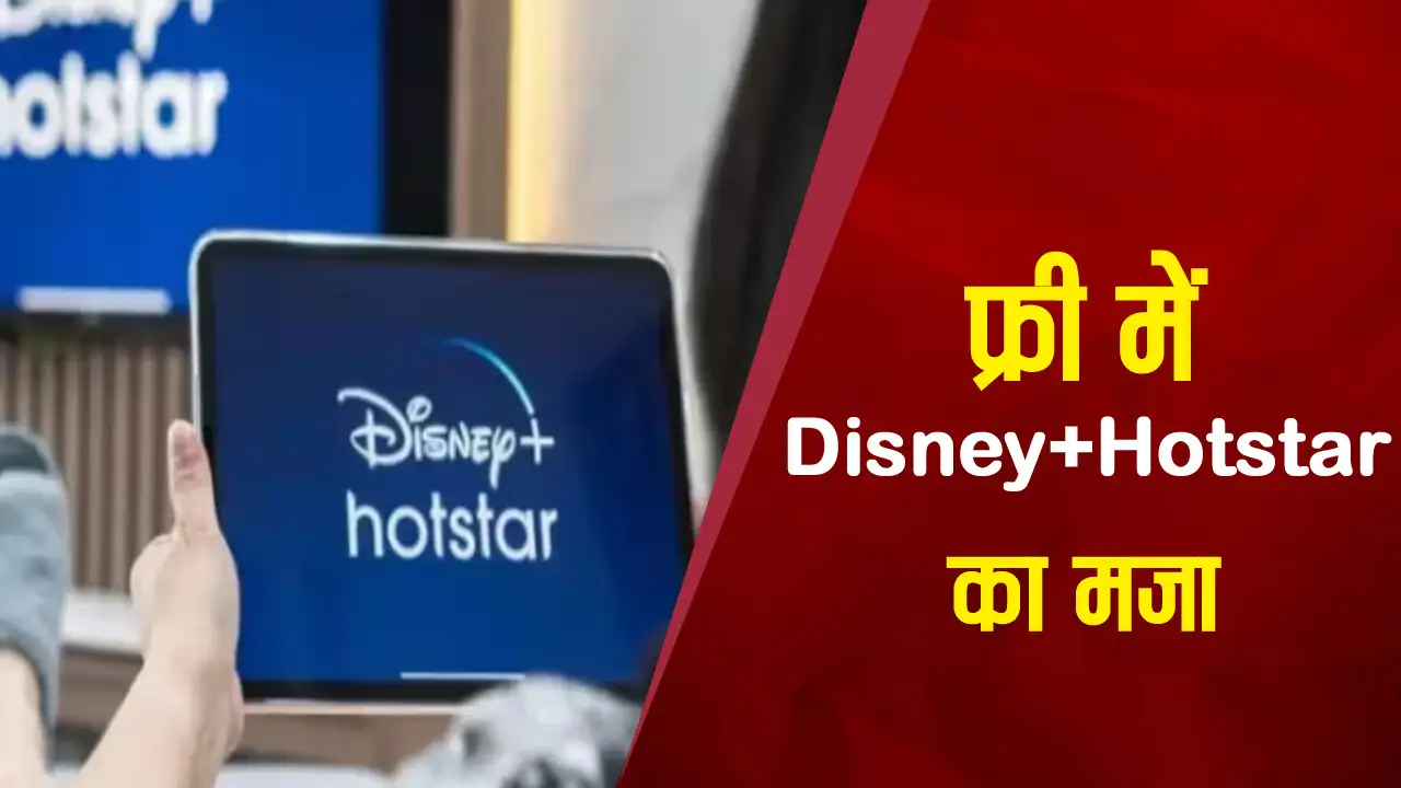 Disney+ Hotstar