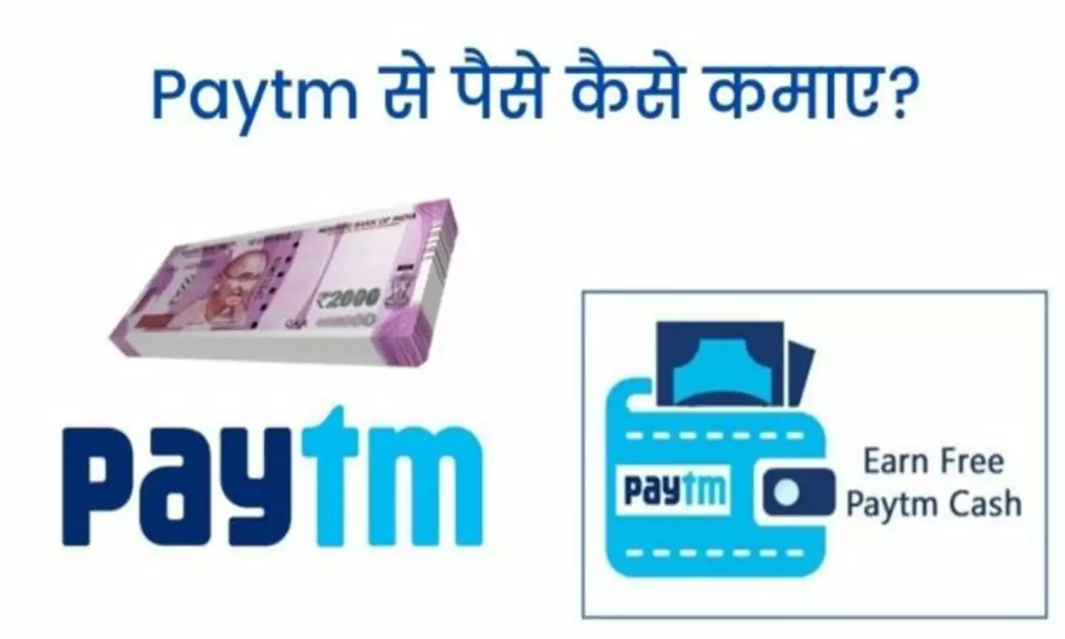 paytm