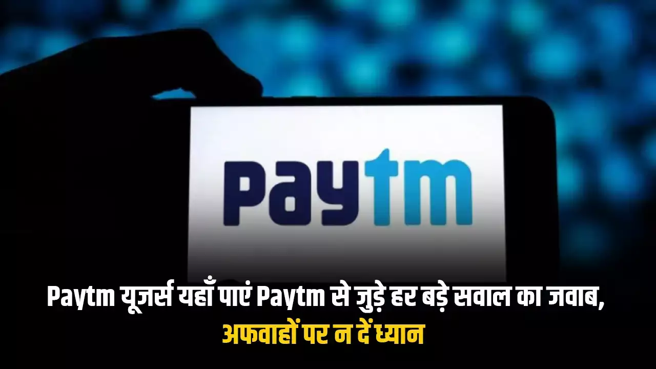 Paytm Payments