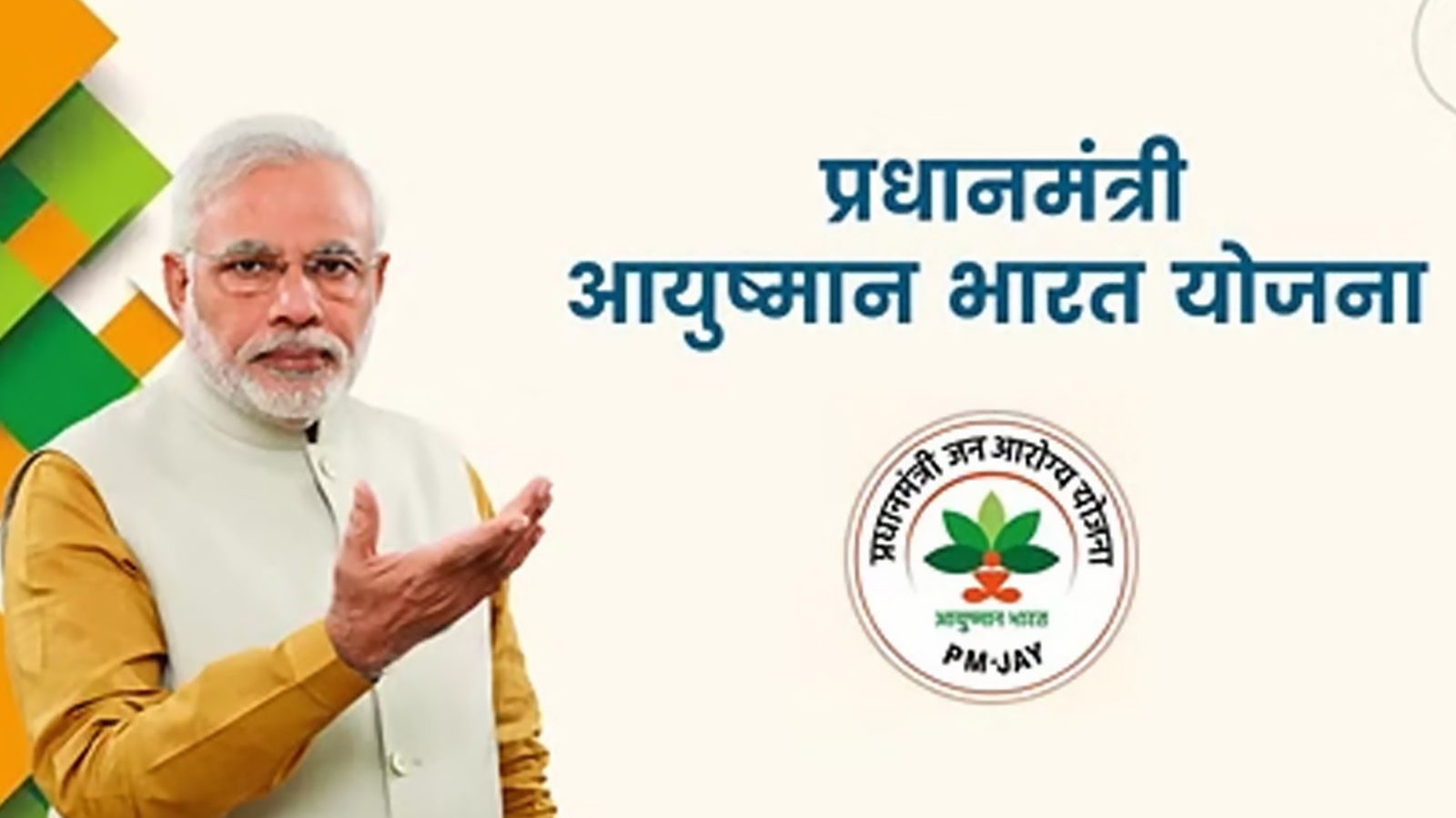 Ayushman Bharat Golden Card Scheme